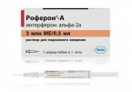 Роферон-А
