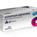 Аспаркам Авексима