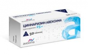 Циннаризин Авексима
