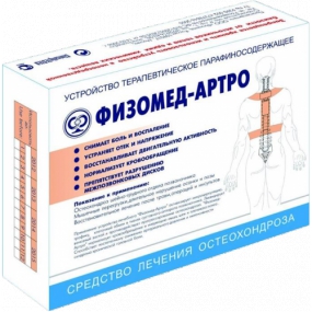 Физомед-Артро