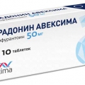 Фурадонин Авексима