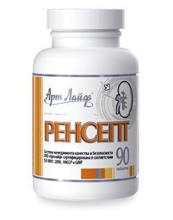 Ренсепт