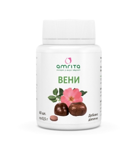 Вены