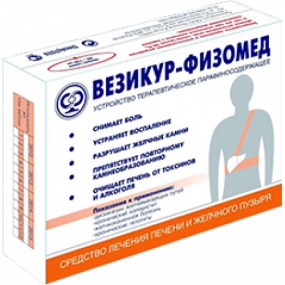 Везикур-Физомед