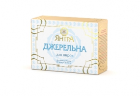 Янтра Родниковая