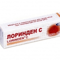 Лоринден С