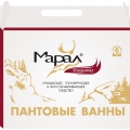 Марал Пантовые ванны