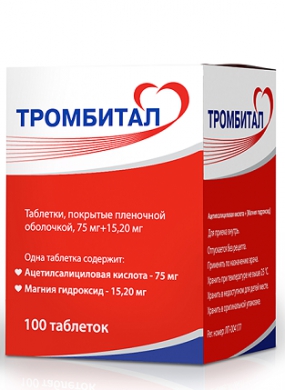 Тромбитал