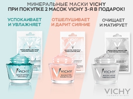 Акция 1+1=3 на маски для лица ТМ VICHY в сети аптек "Доктор Столетов"!