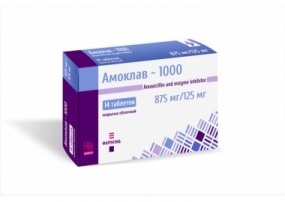Амоклав-1000
