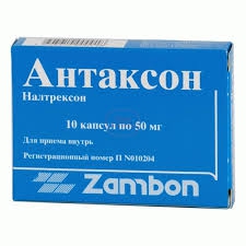 Антаксон