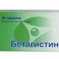 Бетагистин