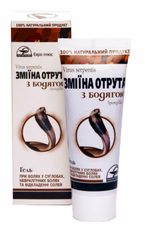 Гель Змеиный яд с бадягой