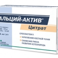 Кальций-Актив Цитрат