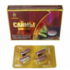 Саймы