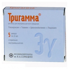 Тригамма