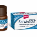 Вермазол