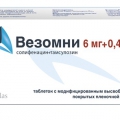 Везомни