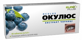 Окулюс