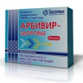 Арбивир-Здоровье