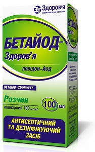 Бетайод-Здоровье