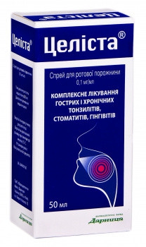 Целиста