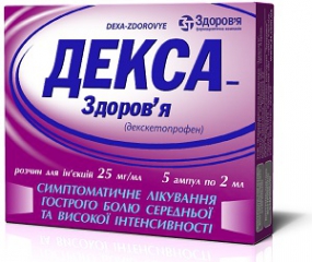 Декса-Здоровье