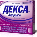 Декса-Здоровье