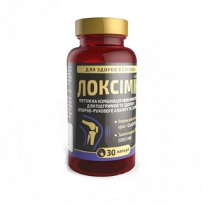 Локсимин