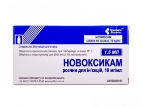 Новоксикам