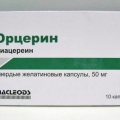 Орцерин