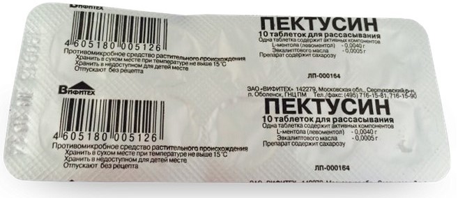 Пектусин цена в аптеках, купить - Поиск лекарств