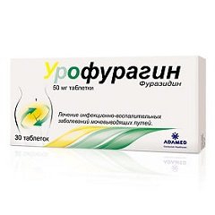 Урофурагин