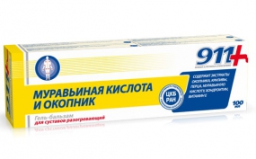 911 Муравьиная кислота и окопник