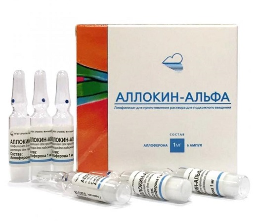 Аллокин-Альфа цена в аптеках Екатеринбург,  - Поиск лекарств