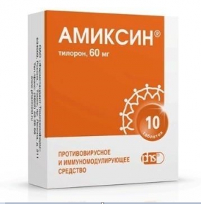 Амиксин