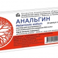 Анальгин