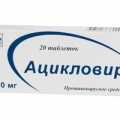 Ацикловир