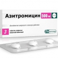 Азитромицин