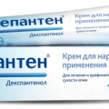Бепантен