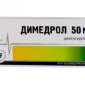 Димедрол