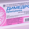 Димедрол