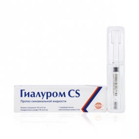 Гиалуром CS