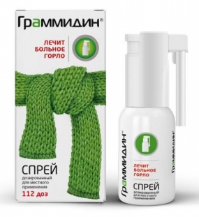 Граммидин