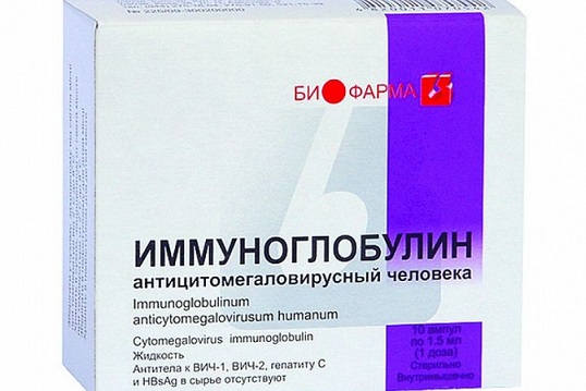Иммуноглобулин антицитомегаловирусный цена в аптеках Санкт-Петербург ...