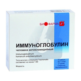 Иммуноглобулин антихламидийный