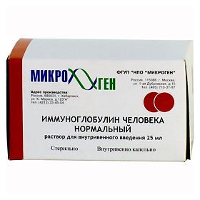 Иммуноглобулин Человеческий 50 Мг Мл Купить