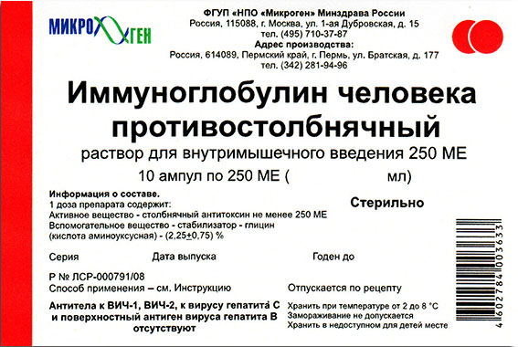 Иммуноглобулин антицитомегаловирусный - аналоги, отзывы, инструкция по .