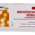 Иммуноглобулин