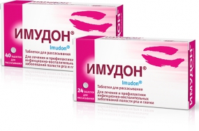 Имудон